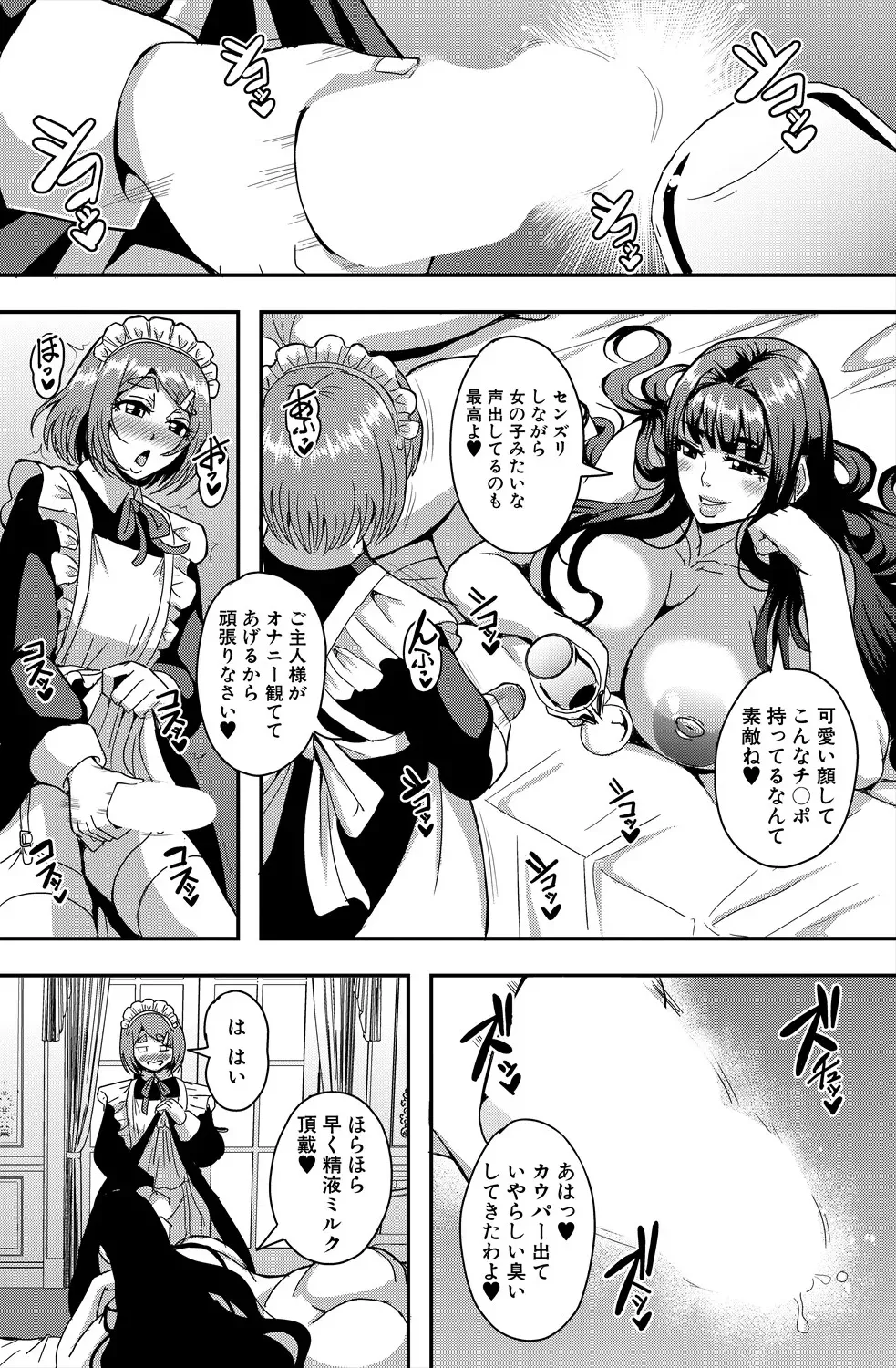 Celebrity Bitch & Sex Beach page 5 full