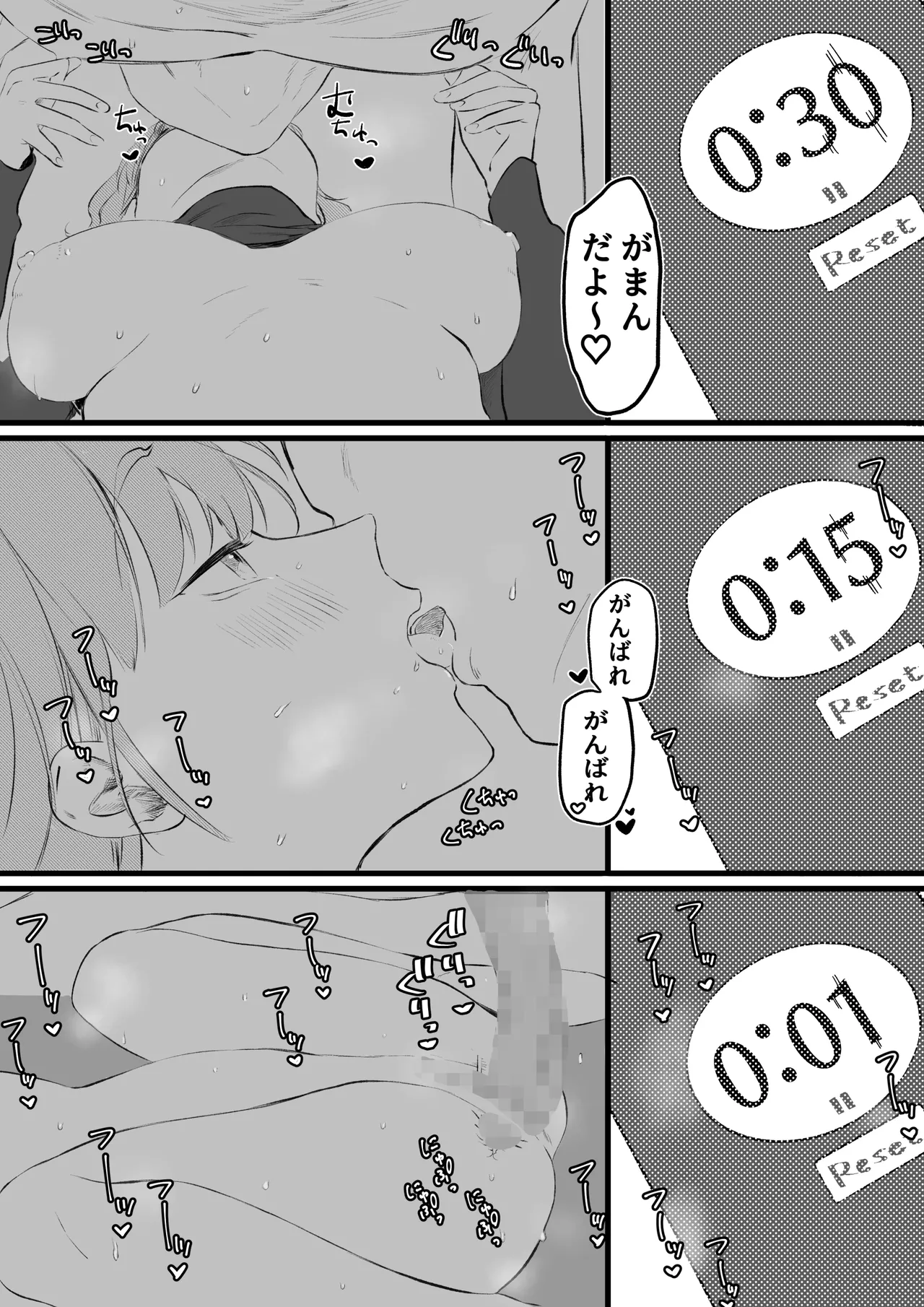 KinTra o Ecchi ni Support shite kureru Kanojo page 10 full