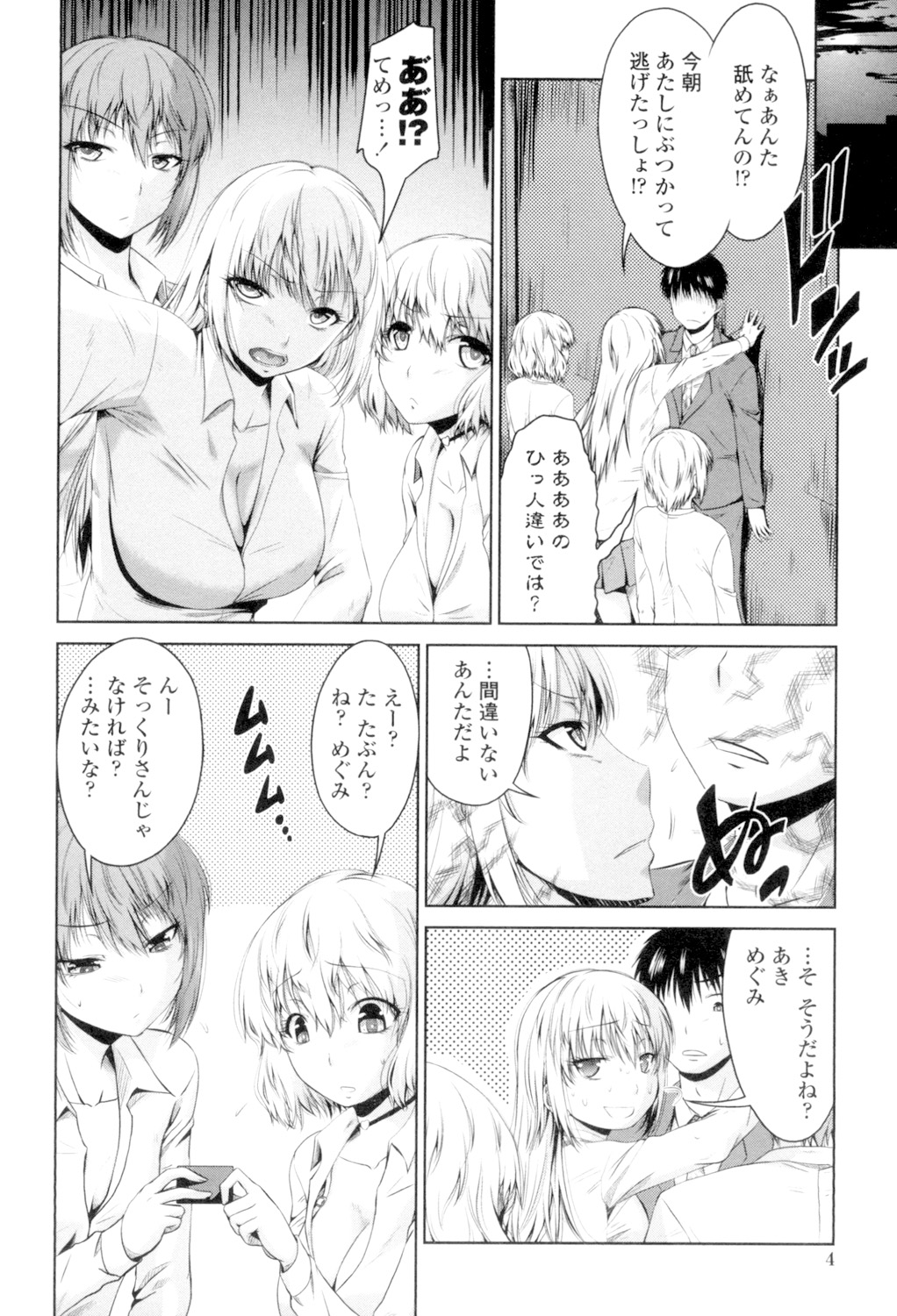 Maru-Chi Play page 6 full