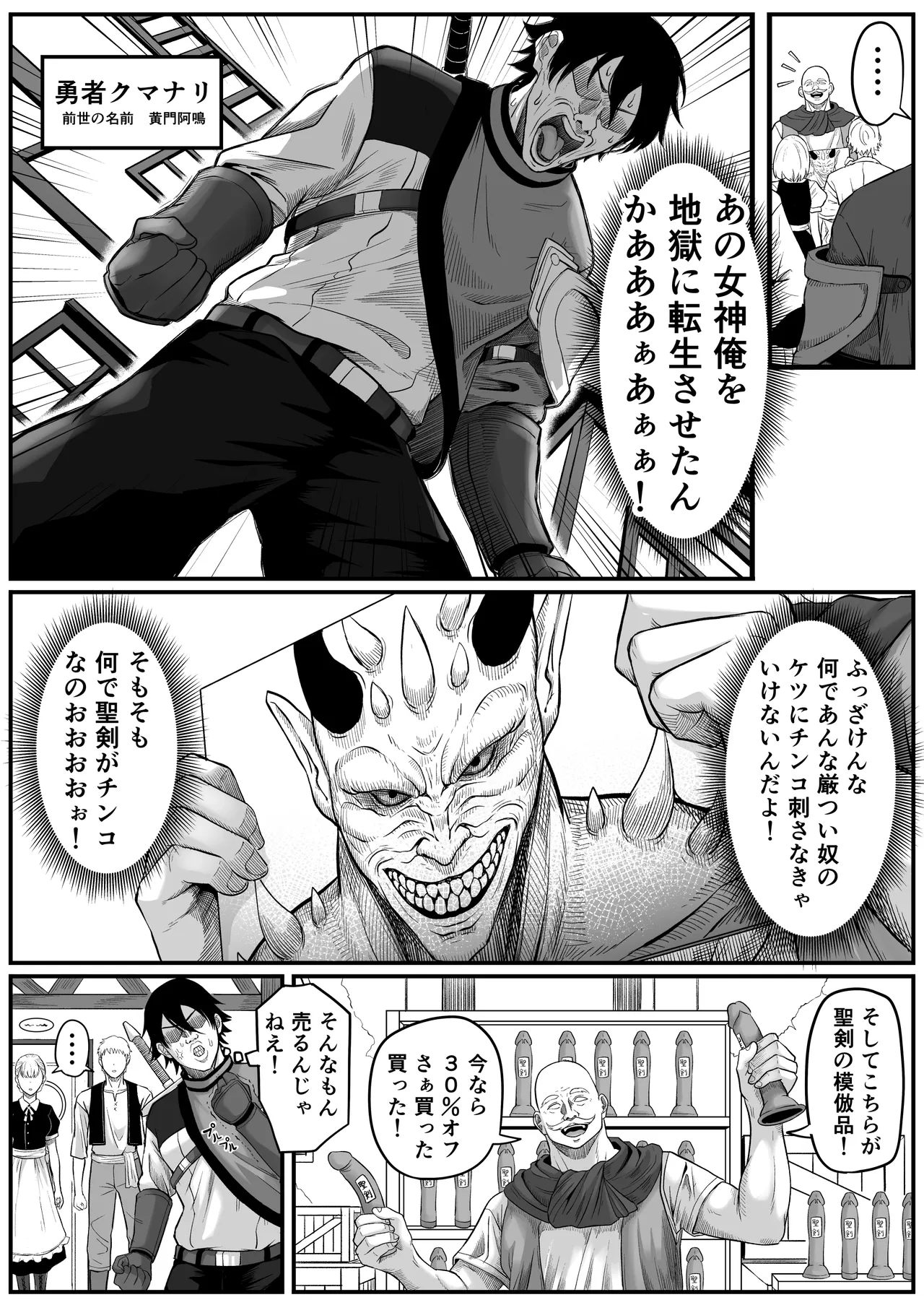 異世界アナル物語〜エルフ編〜 page 10 full