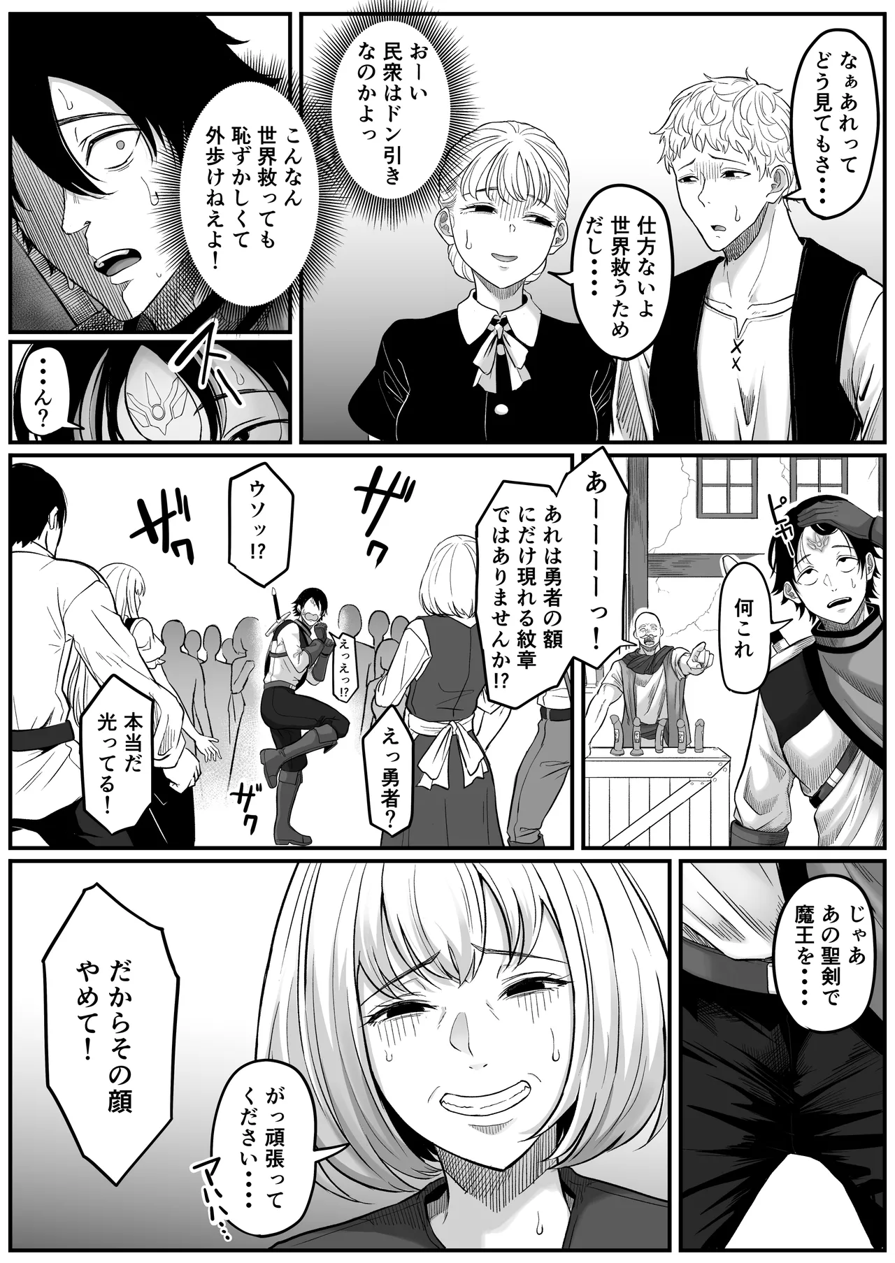 [黒ごま製造工場 (ごまゴリラ)] 異世界アナル物語〜エルフ編〜 Hentai - Raw  11