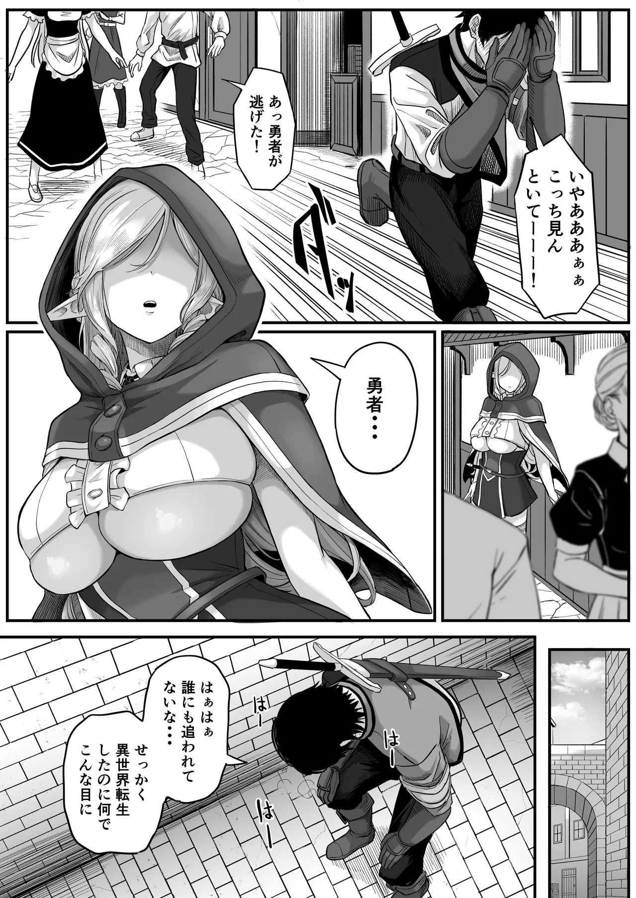 [黒ごま製造工場 (ごまゴリラ)] 異世界アナル物語〜エルフ編〜 Hentai - Raw  12