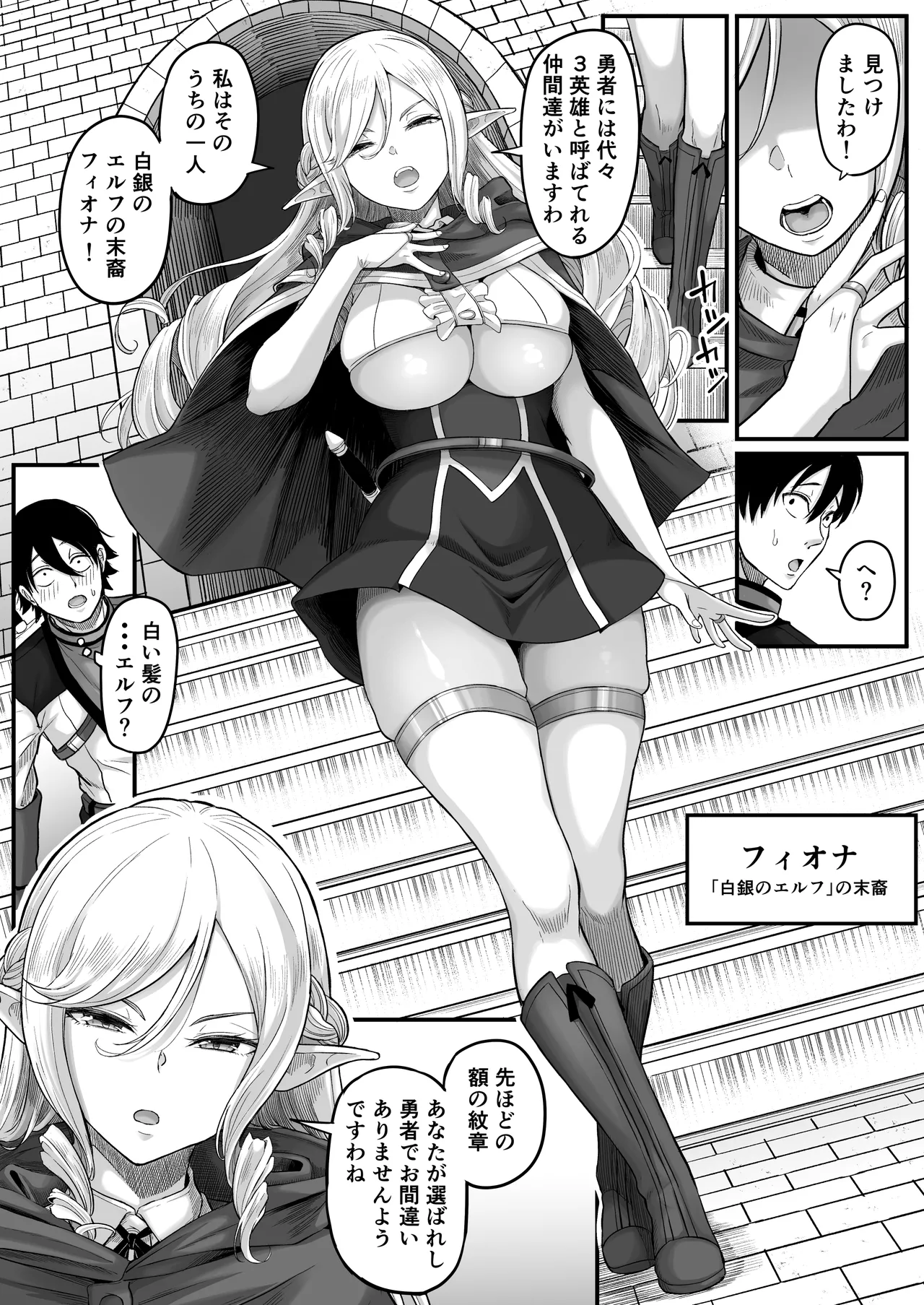 [黒ごま製造工場 (ごまゴリラ)] 異世界アナル物語〜エルフ編〜 Hentai - Raw  13
