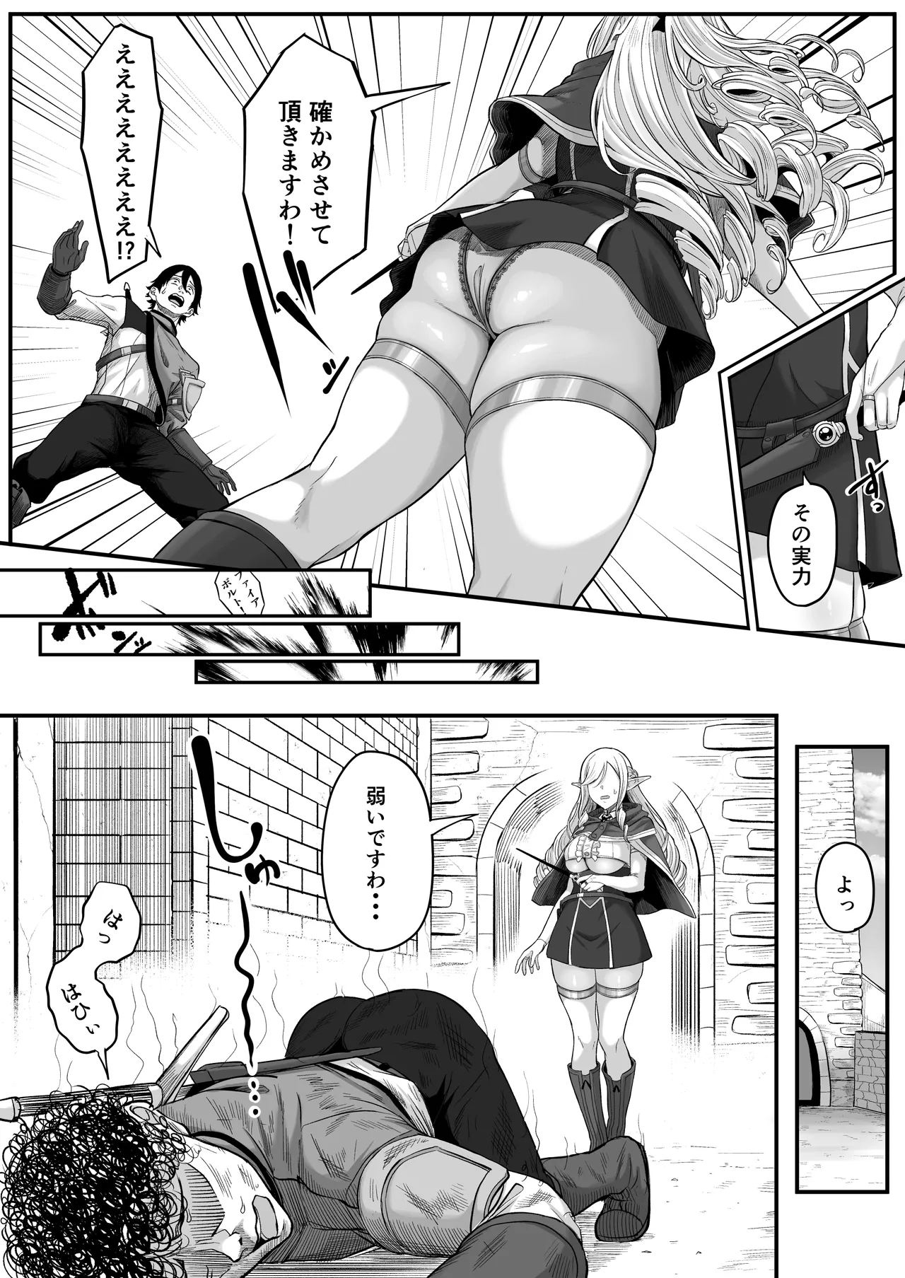 [黒ごま製造工場 (ごまゴリラ)] 異世界アナル物語〜エルフ編〜 Hentai - Raw  14