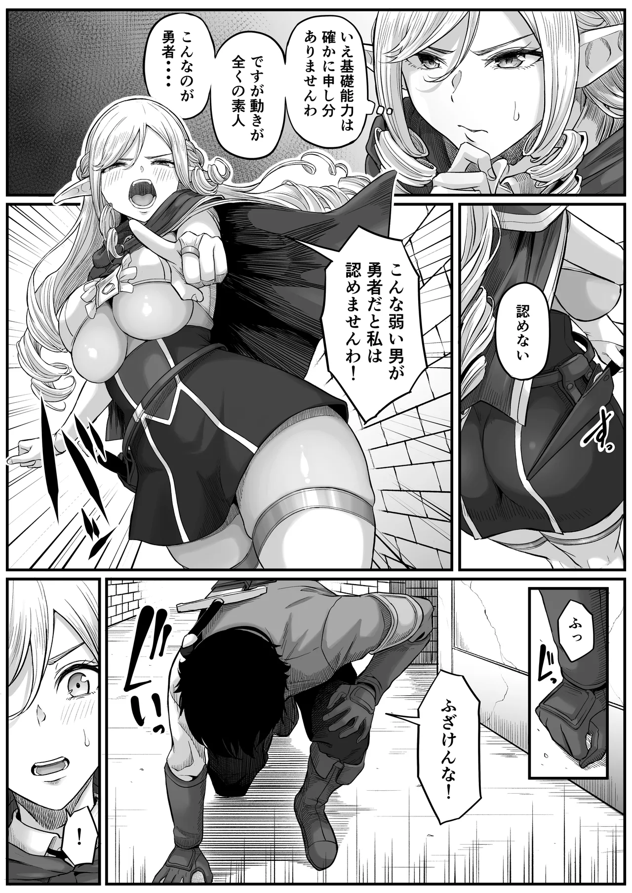 [黒ごま製造工場 (ごまゴリラ)] 異世界アナル物語〜エルフ編〜 Hentai - Raw  15