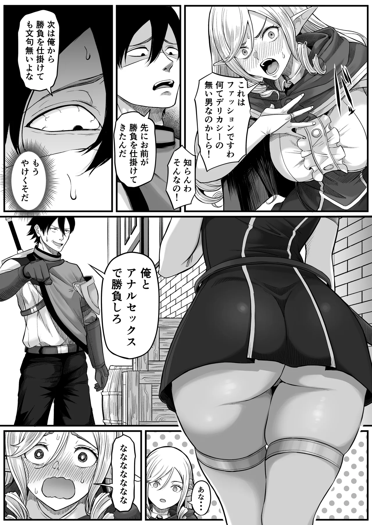 [黒ごま製造工場 (ごまゴリラ)] 異世界アナル物語〜エルフ編〜 Hentai - Raw  17
