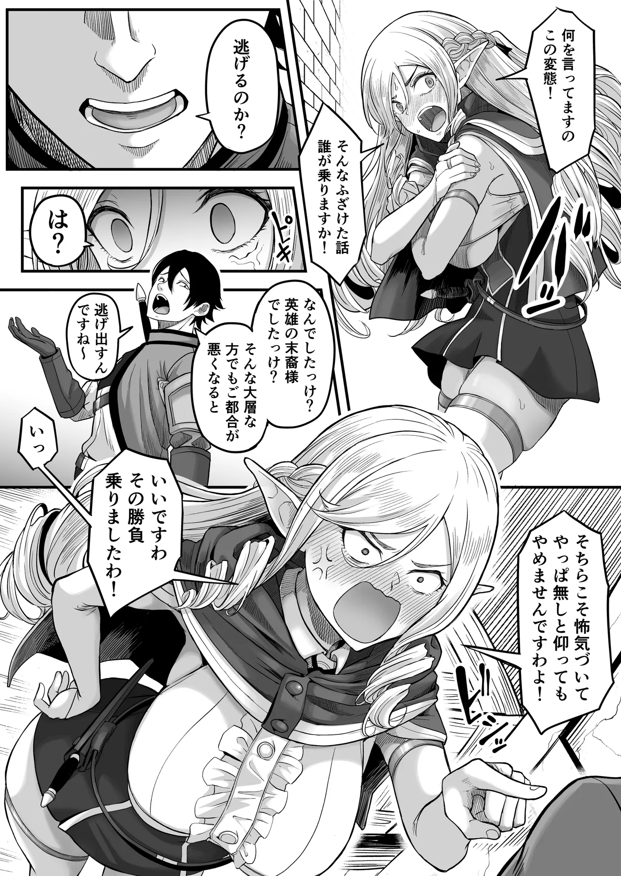 [黒ごま製造工場 (ごまゴリラ)] 異世界アナル物語〜エルフ編〜 Hentai - Raw  18