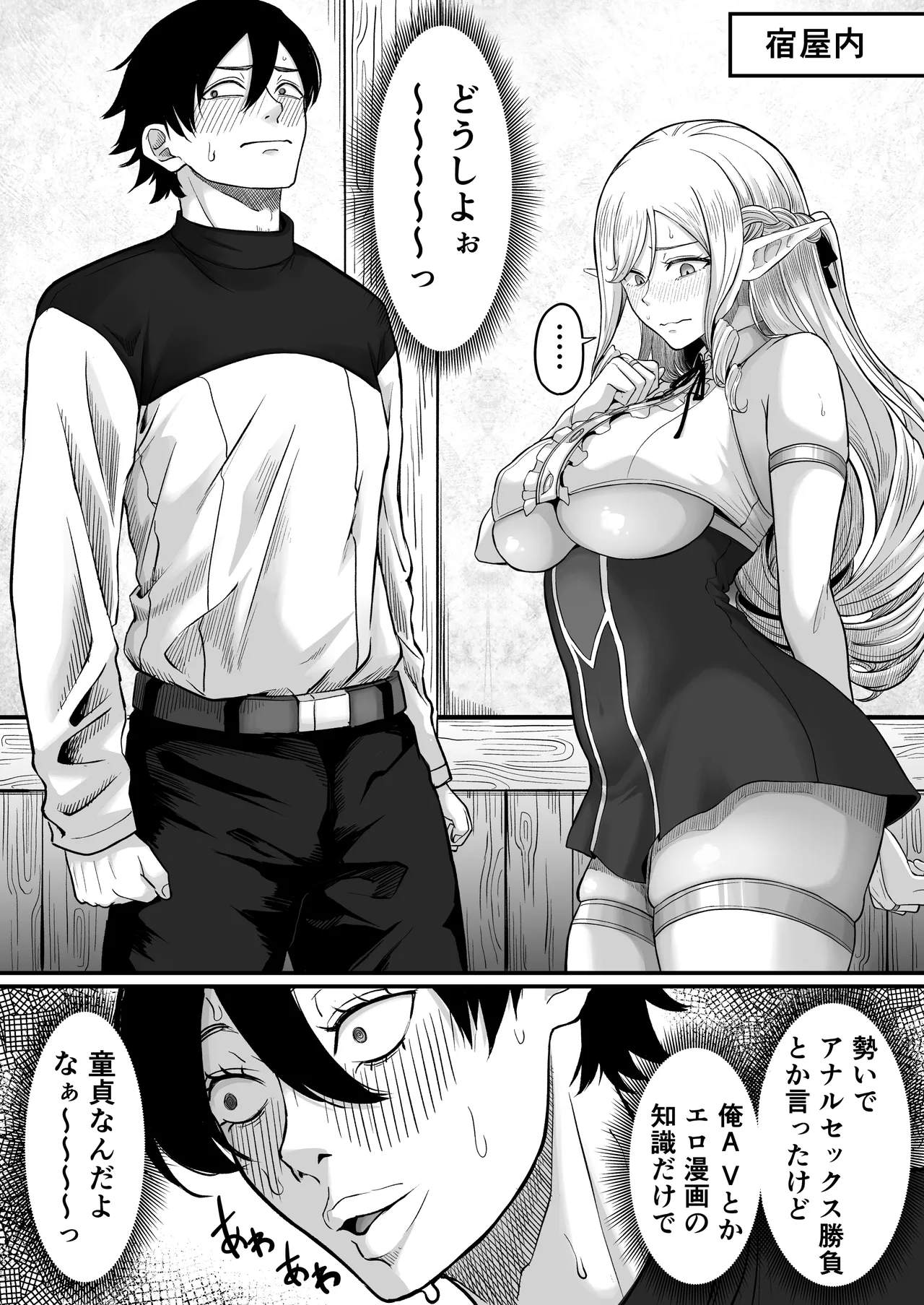 [黒ごま製造工場 (ごまゴリラ)] 異世界アナル物語〜エルフ編〜 Hentai - Raw  20