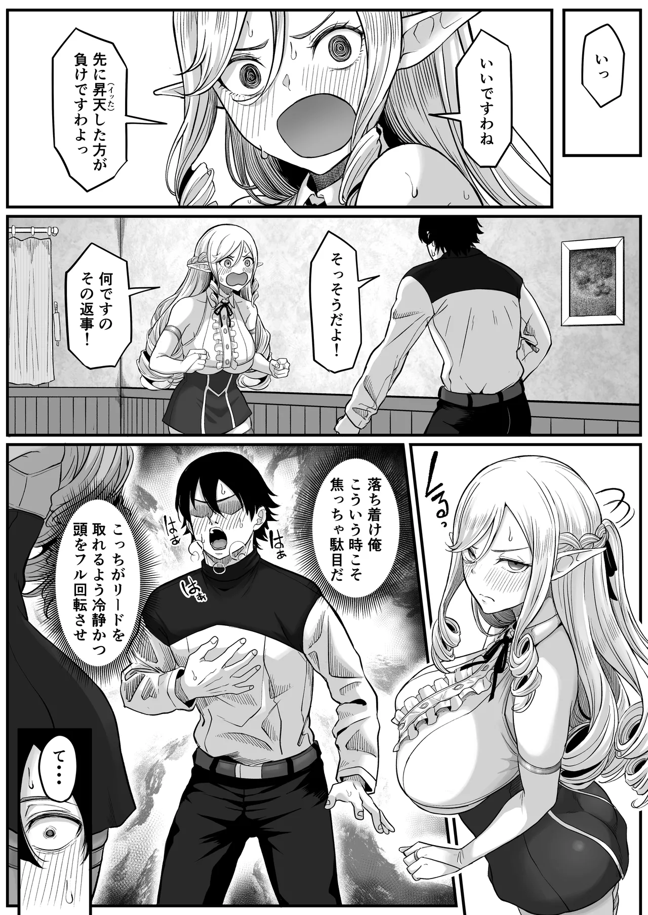 [黒ごま製造工場 (ごまゴリラ)] 異世界アナル物語〜エルフ編〜 Hentai - Raw  21