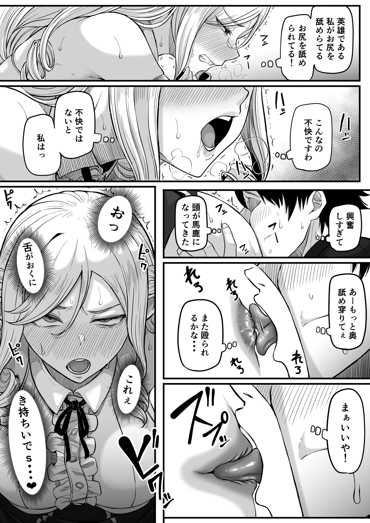 [黒ごま製造工場 (ごまゴリラ)] 異世界アナル物語〜エルフ編〜 Hentai - Raw  29