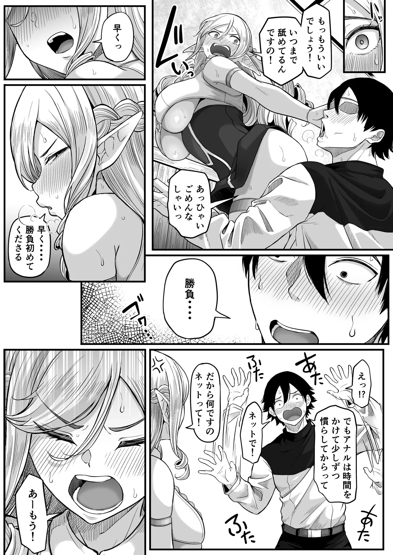 [黒ごま製造工場 (ごまゴリラ)] 異世界アナル物語〜エルフ編〜 Hentai - Raw  30