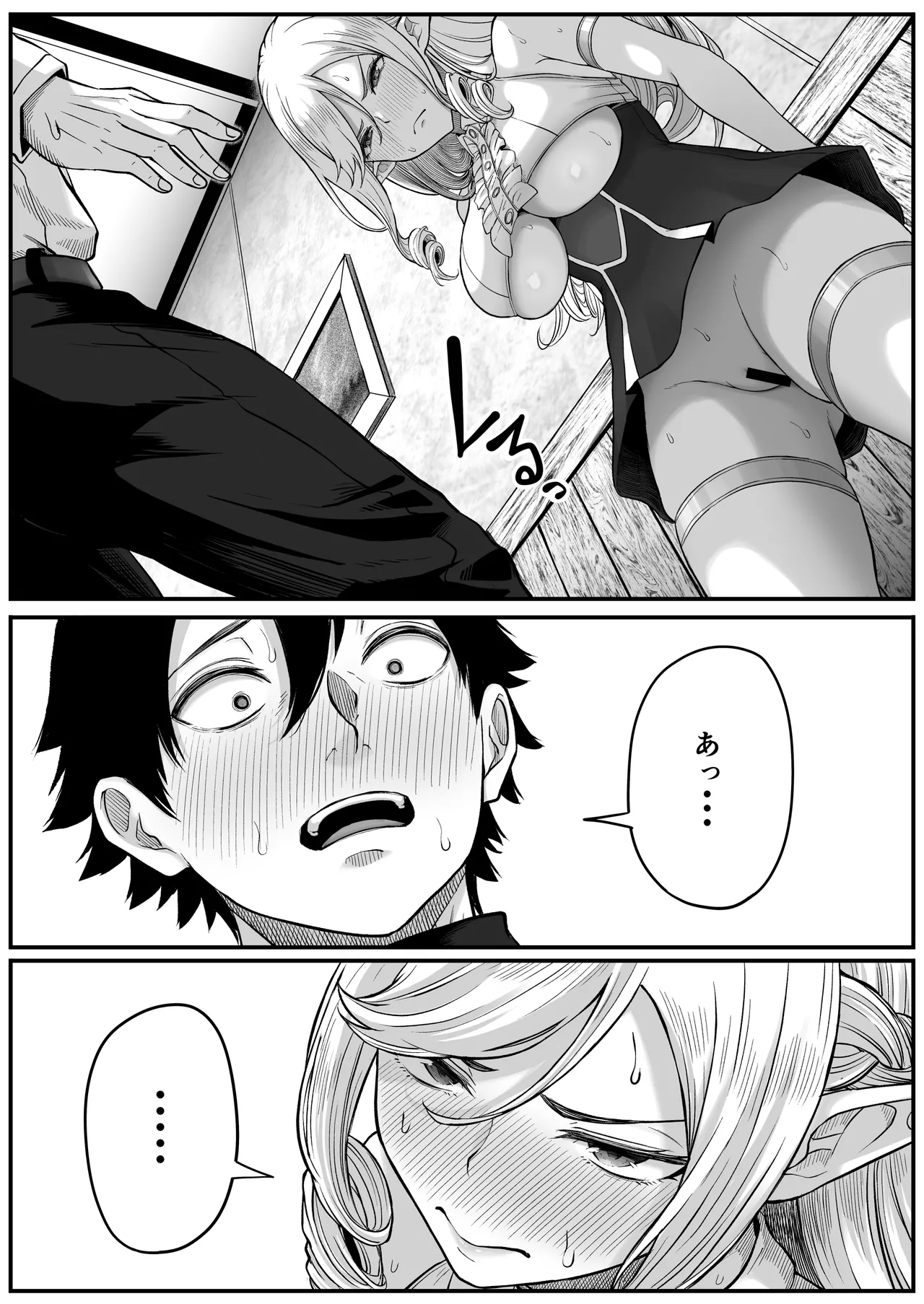 [黒ごま製造工場 (ごまゴリラ)] 異世界アナル物語〜エルフ編〜 Hentai - Raw  31