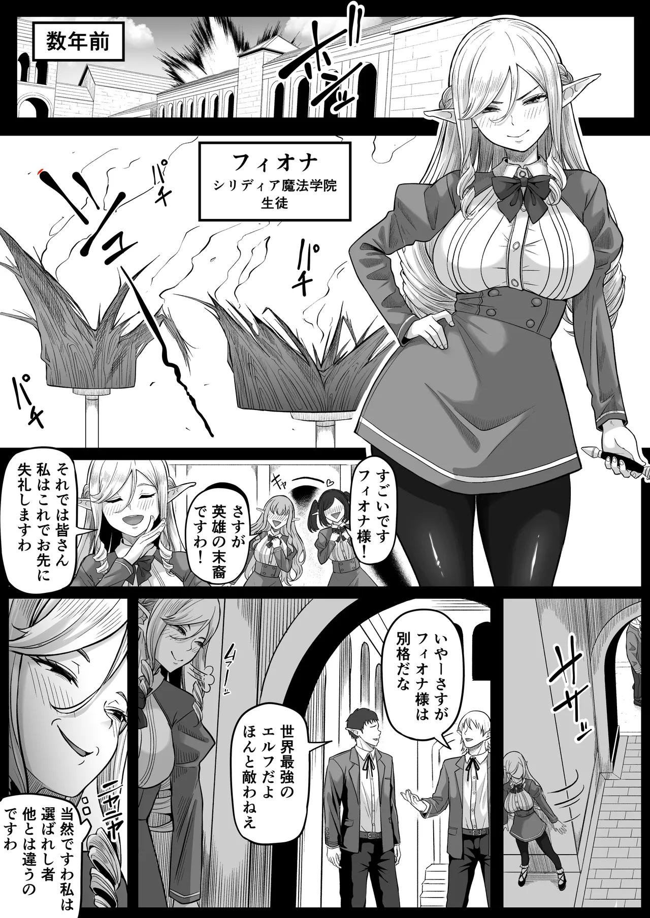 [黒ごま製造工場 (ごまゴリラ)] 異世界アナル物語〜エルフ編〜 Hentai - Raw  33