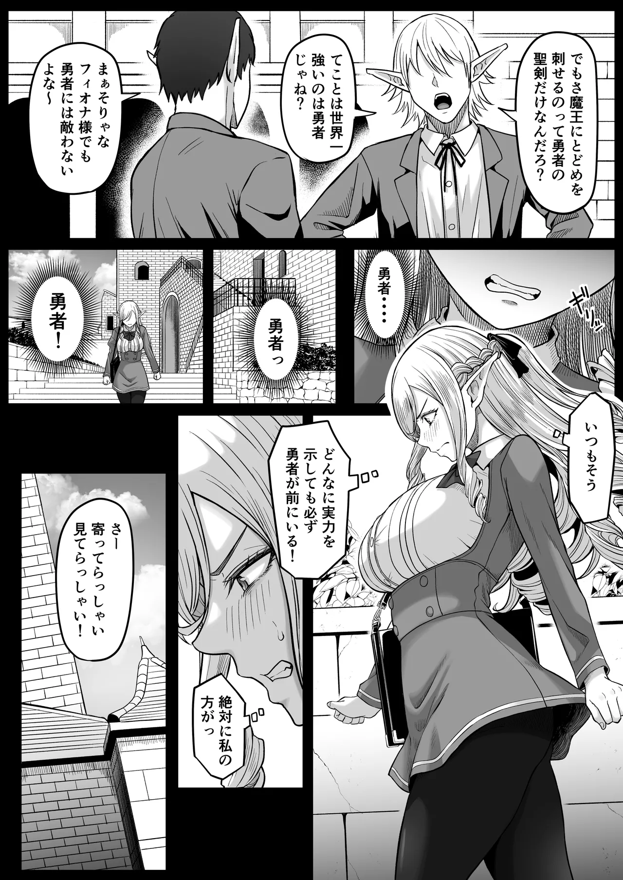 [黒ごま製造工場 (ごまゴリラ)] 異世界アナル物語〜エルフ編〜 Hentai - Raw  34