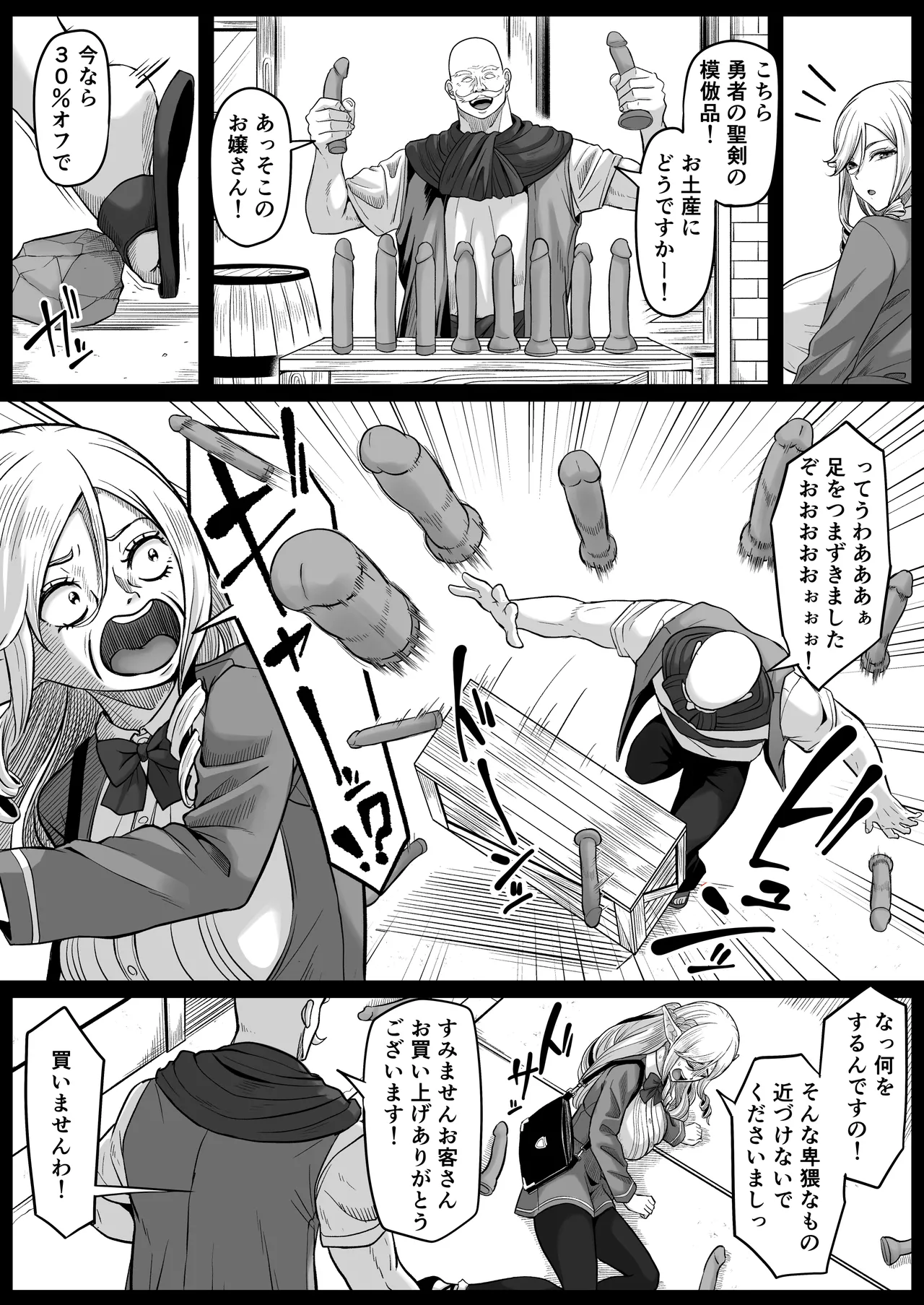 [黒ごま製造工場 (ごまゴリラ)] 異世界アナル物語〜エルフ編〜 Hentai - Raw  35