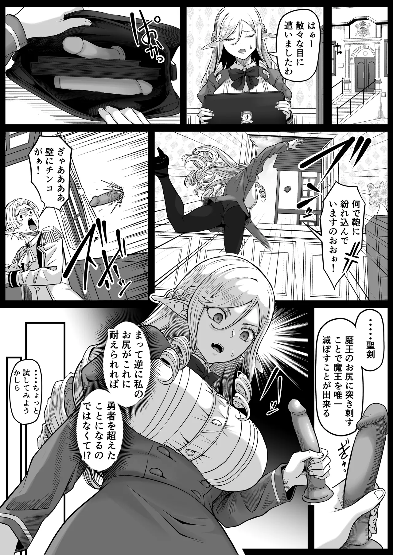 [黒ごま製造工場 (ごまゴリラ)] 異世界アナル物語〜エルフ編〜 Hentai - Raw  36