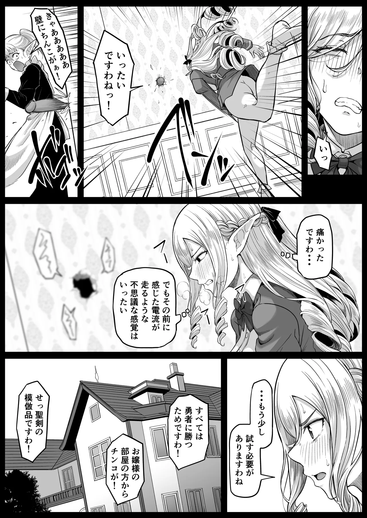 [黒ごま製造工場 (ごまゴリラ)] 異世界アナル物語〜エルフ編〜 Hentai - Raw  38