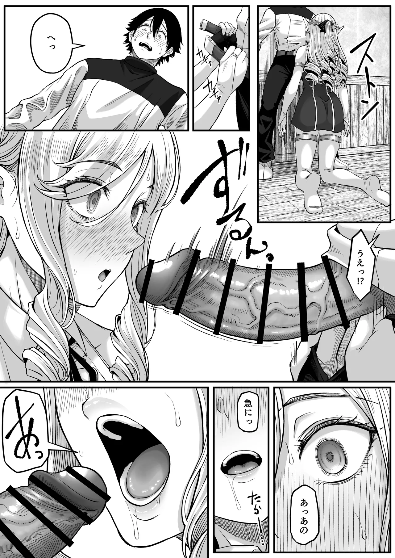 [黒ごま製造工場 (ごまゴリラ)] 異世界アナル物語〜エルフ編〜 Hentai - Raw  42