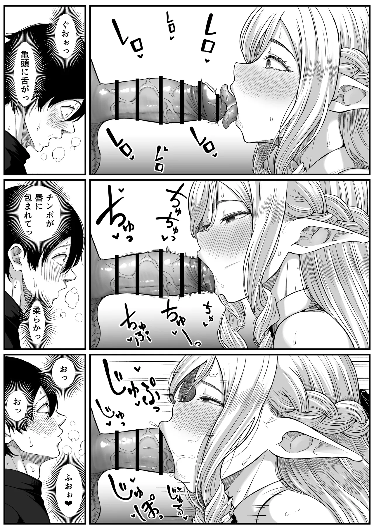 [黒ごま製造工場 (ごまゴリラ)] 異世界アナル物語〜エルフ編〜 Hentai - Raw  44