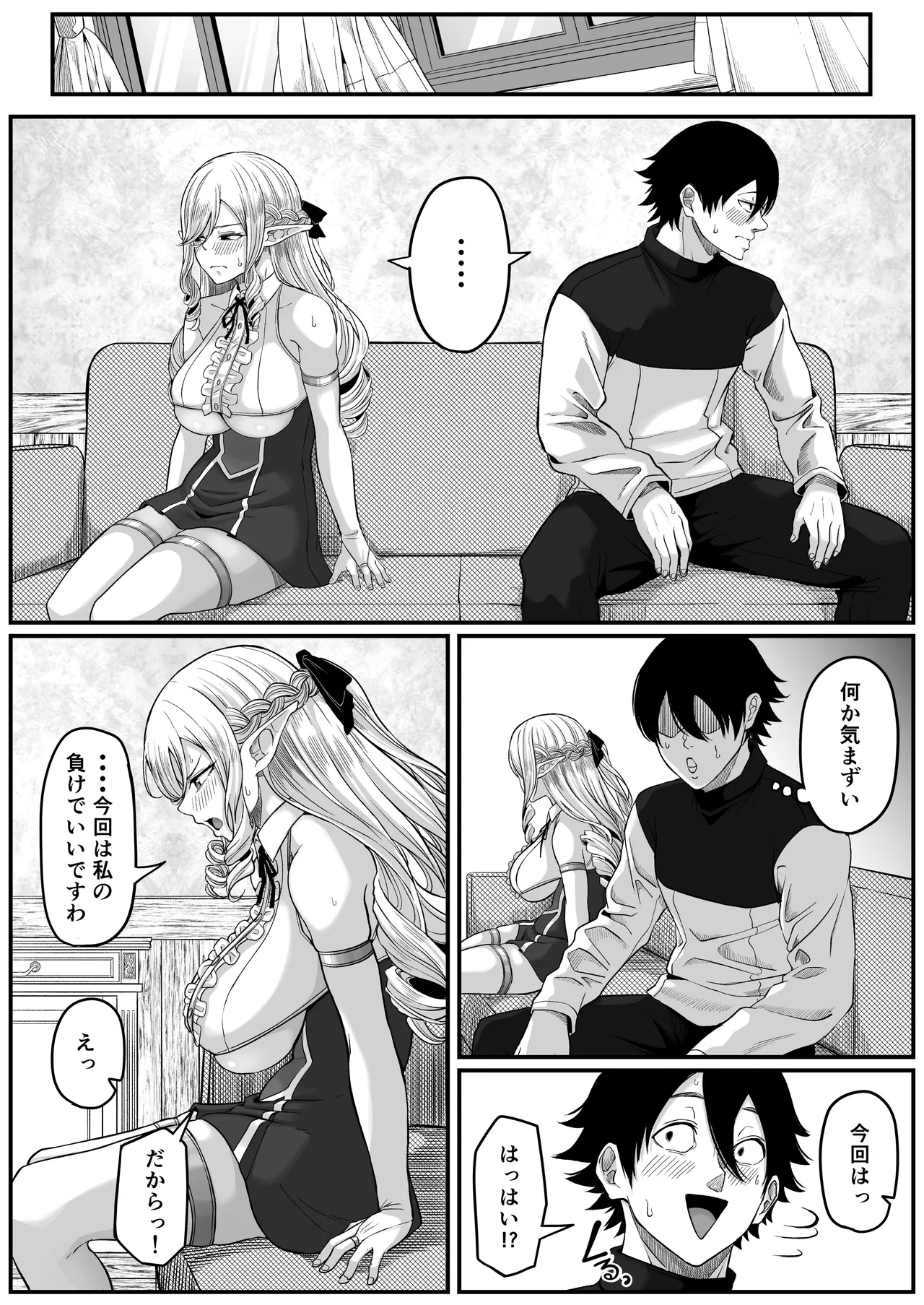 [黒ごま製造工場 (ごまゴリラ)] 異世界アナル物語〜エルフ編〜 Hentai - Raw  69