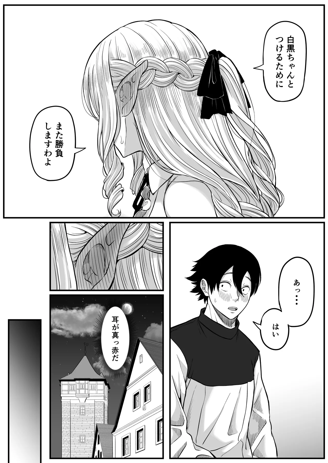 [黒ごま製造工場 (ごまゴリラ)] 異世界アナル物語〜エルフ編〜 Hentai - Raw  70