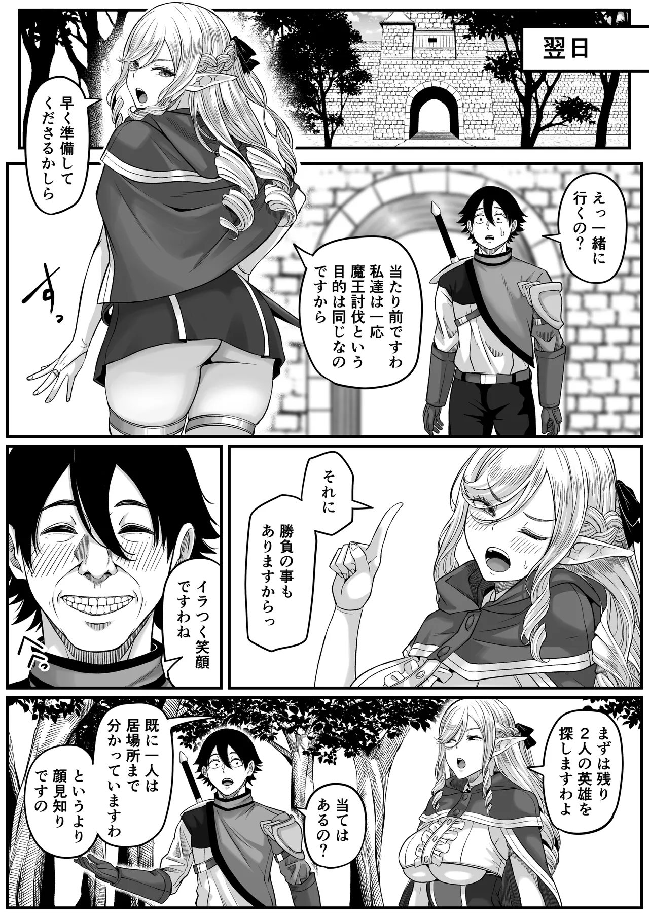[黒ごま製造工場 (ごまゴリラ)] 異世界アナル物語〜エルフ編〜 Hentai - Raw  71