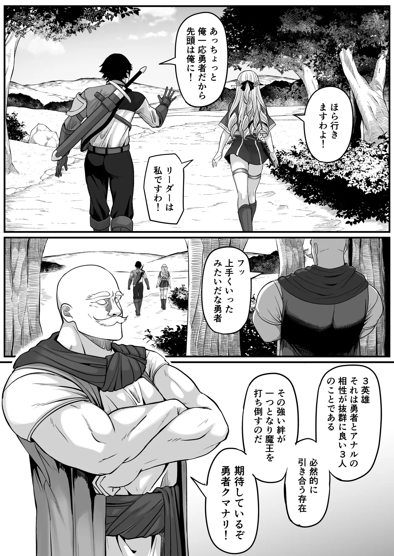 [黒ごま製造工場 (ごまゴリラ)] 異世界アナル物語〜エルフ編〜 Hentai - Raw  72