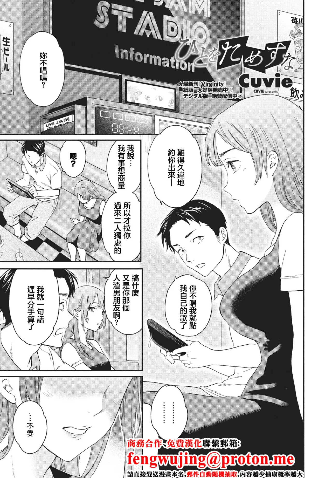 ひとをためすな page 1 full