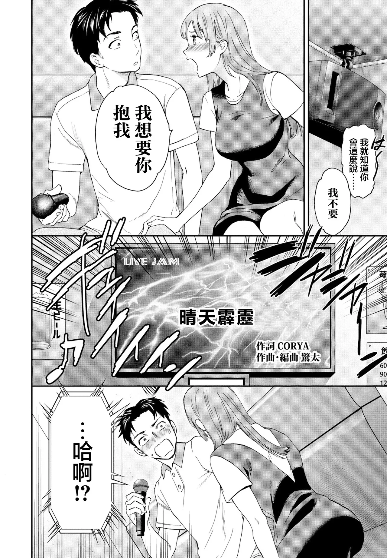 ひとをためすな page 2 full