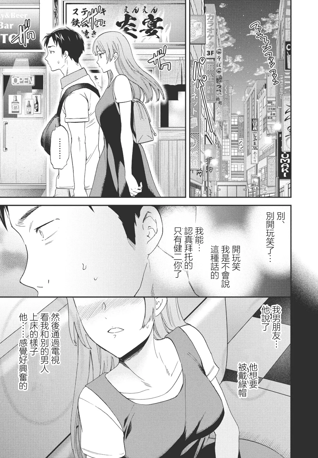 ひとをためすな page 3 full