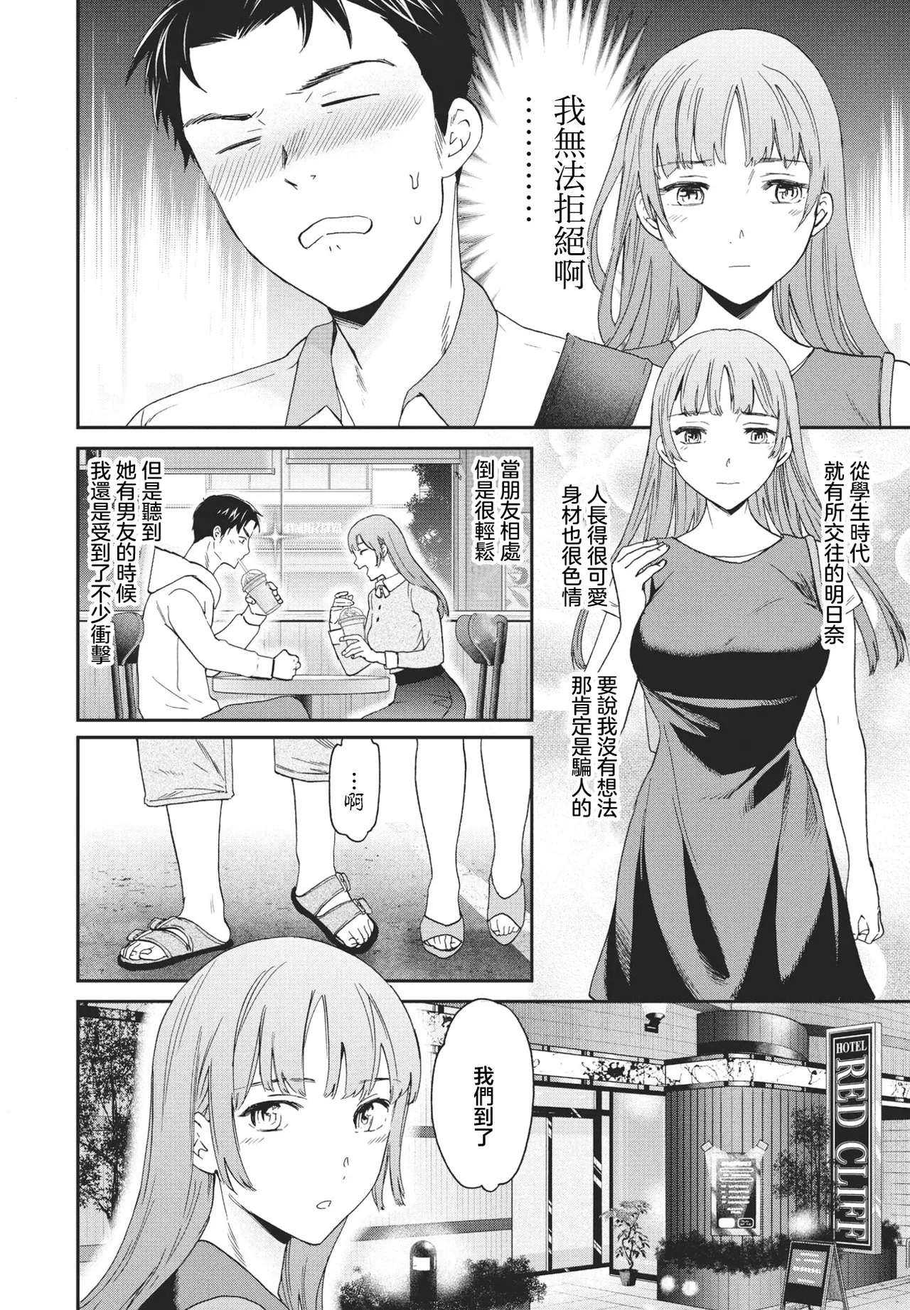 ひとをためすな page 4 full