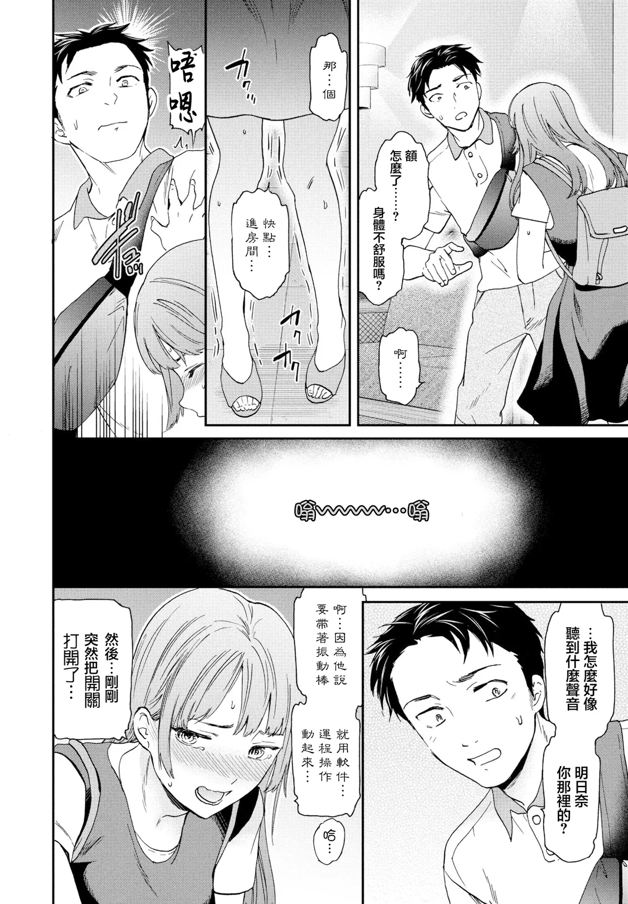 ひとをためすな page 6 full