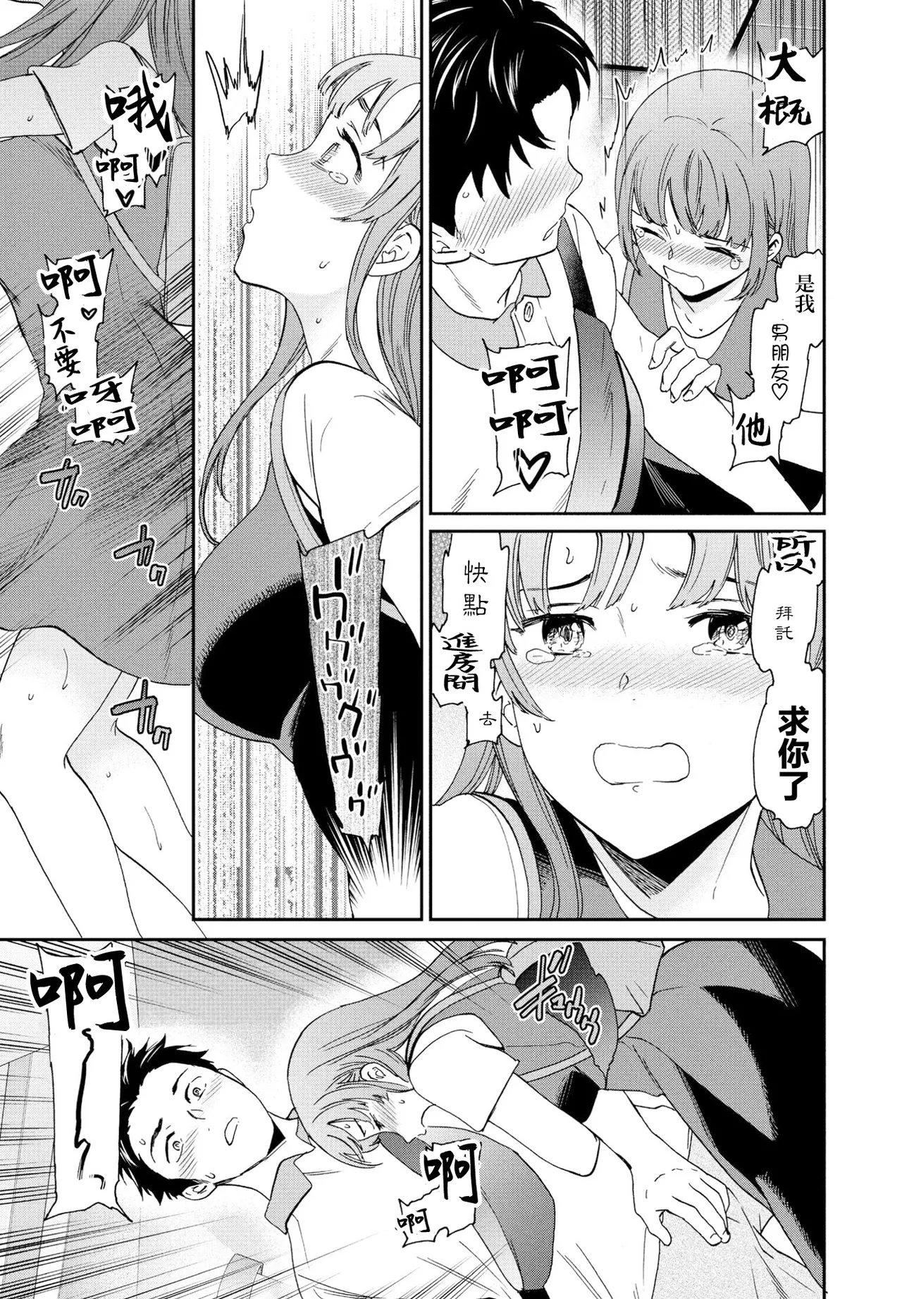 ひとをためすな page 7 full