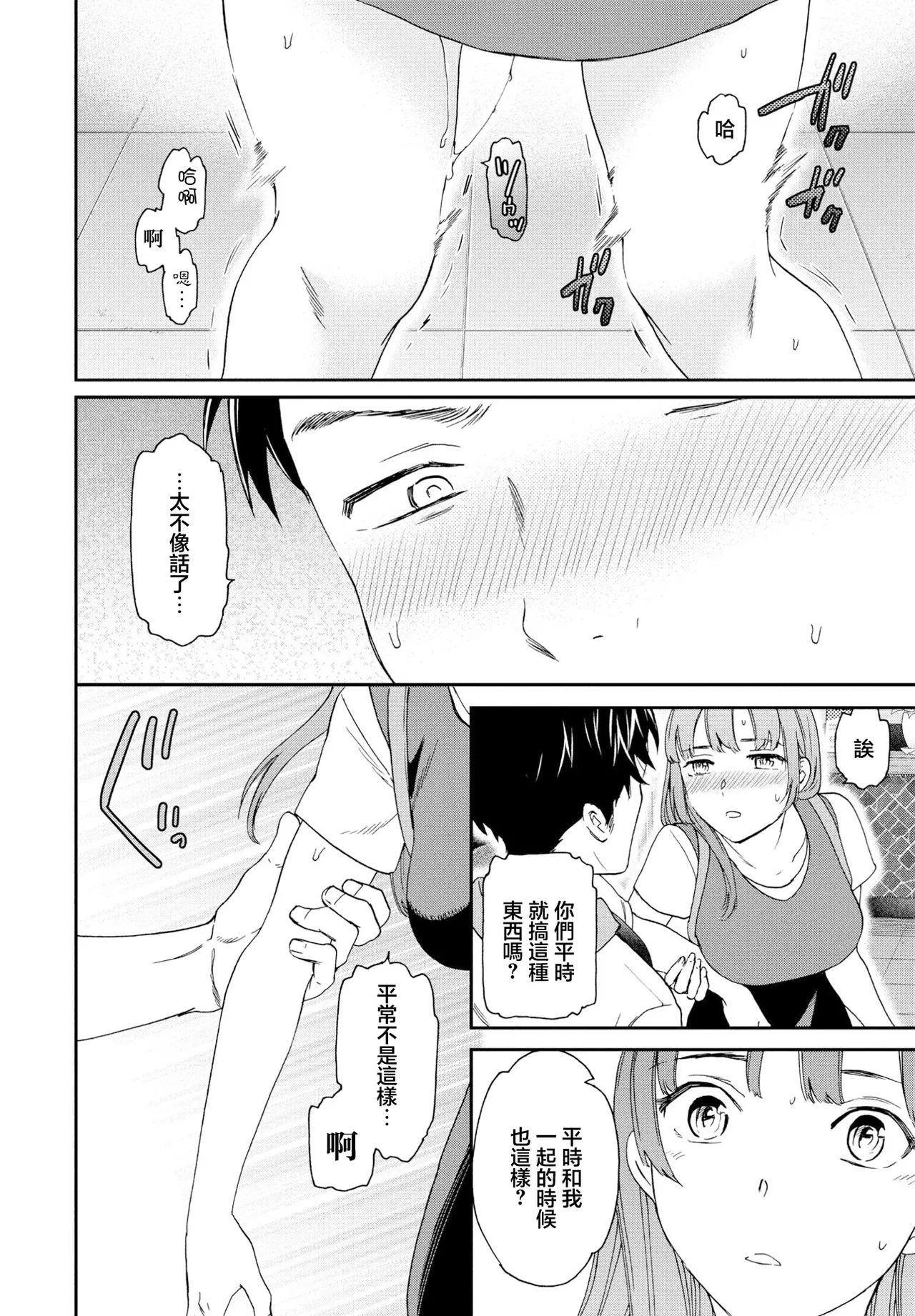 ひとをためすな page 8 full