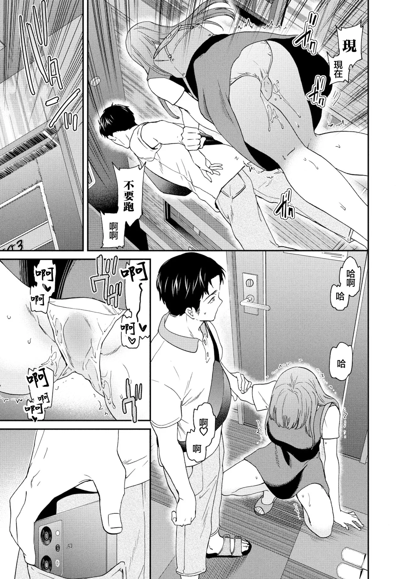 ひとをためすな page 9 full