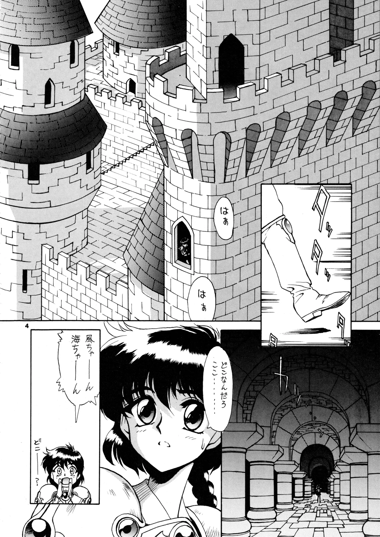 FOGGY FOREST page 3 full