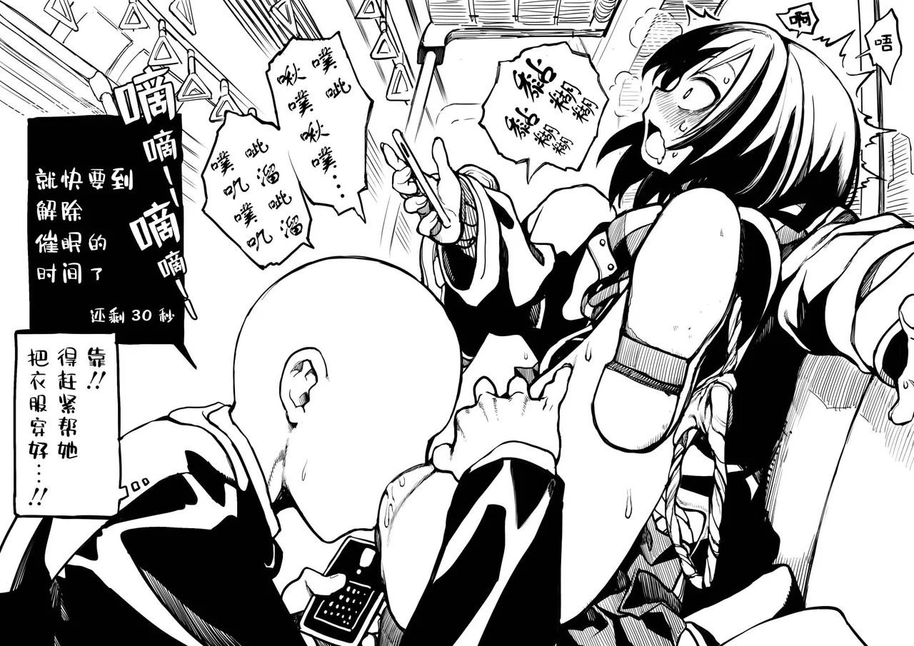 saimin jk cyan|催眠电车jk page 6 full