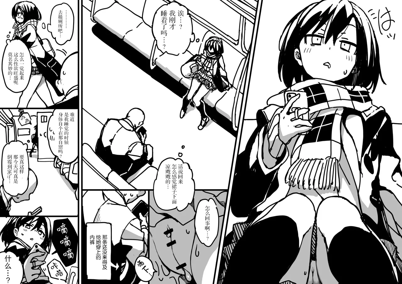 saimin jk cyan|催眠电车jk page 7 full