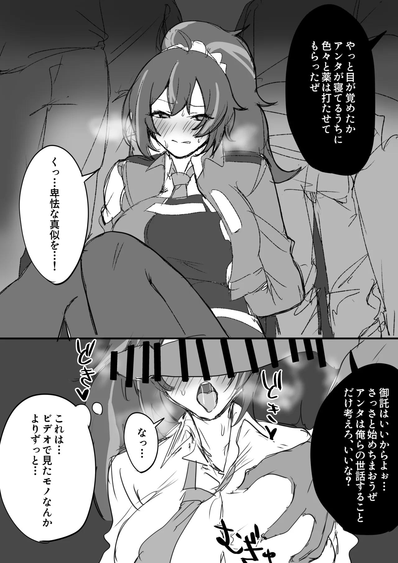 朱鳶さん page 1 full
