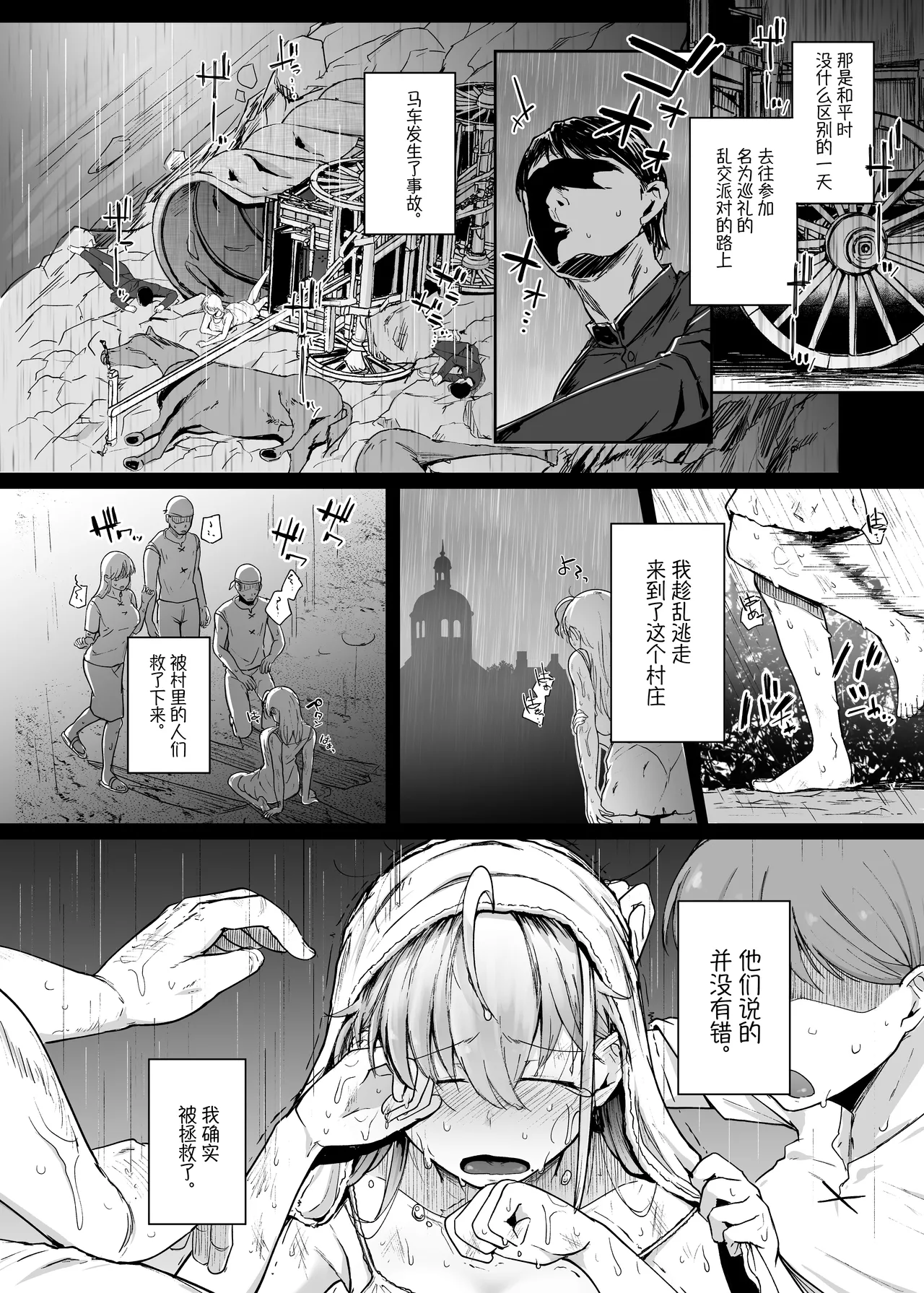 懺悔穴 1-5 After page 10 full