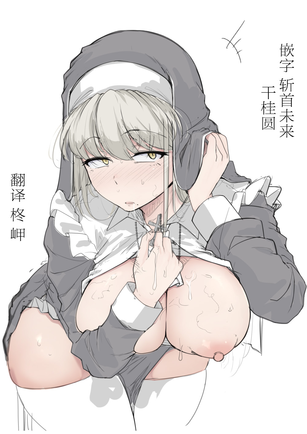 懺悔穴 1-5 After page 4 full