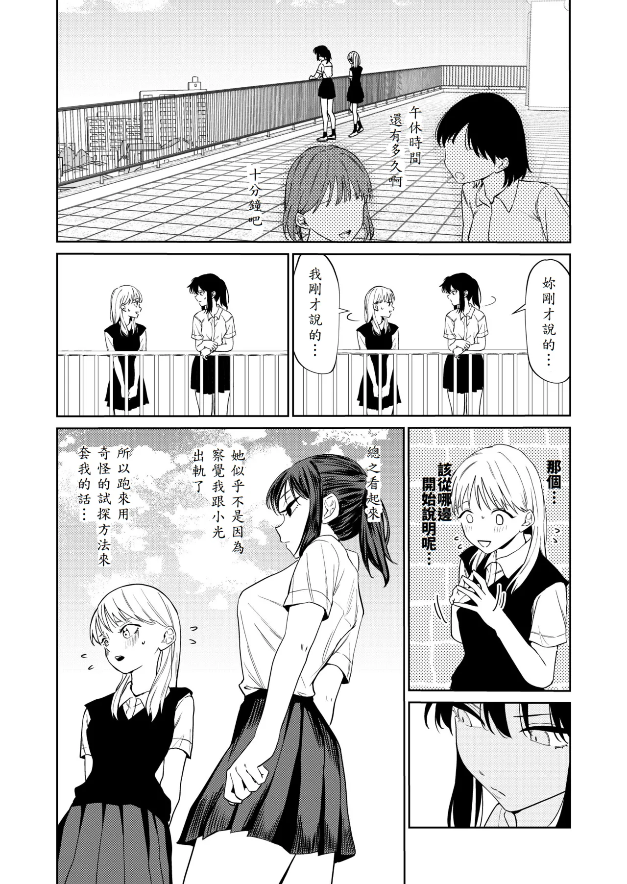 Ecchi no Renshuu Aite datta Osananajimi ni Koibito ga Dekita 3 page 4 full