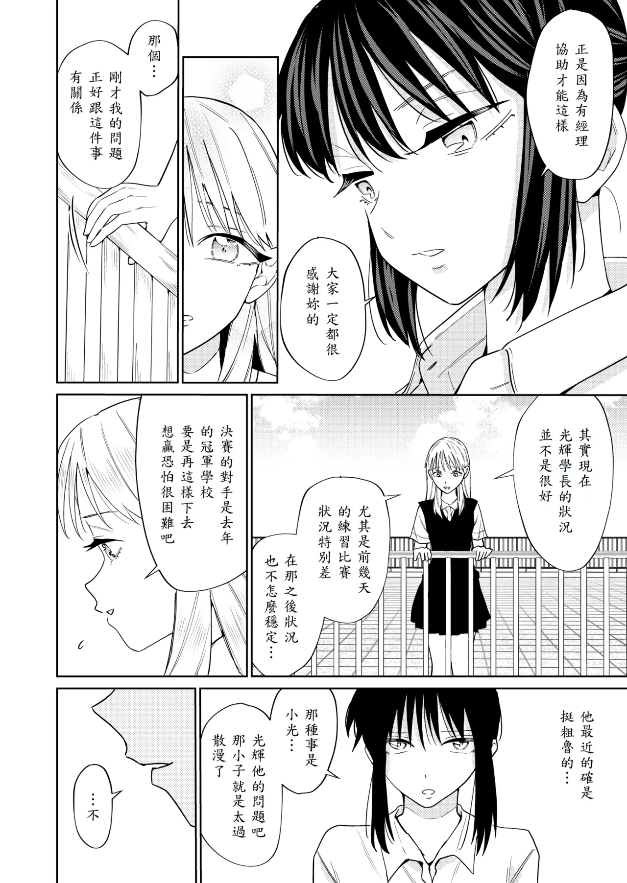 Ecchi no Renshuu Aite datta Osananajimi ni Koibito ga Dekita 3 page 6 full