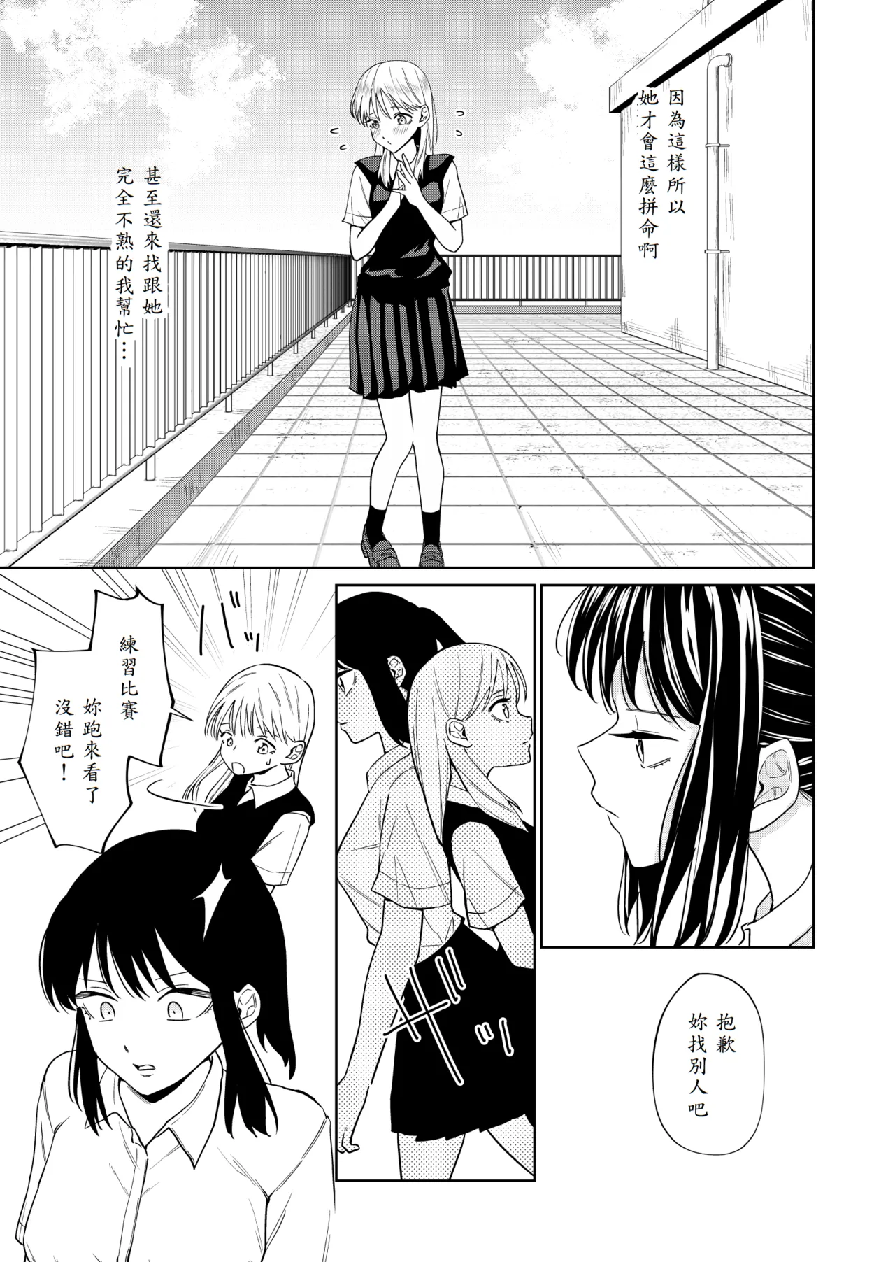 Ecchi no Renshuu Aite datta Osananajimi ni Koibito ga Dekita 3 page 9 full