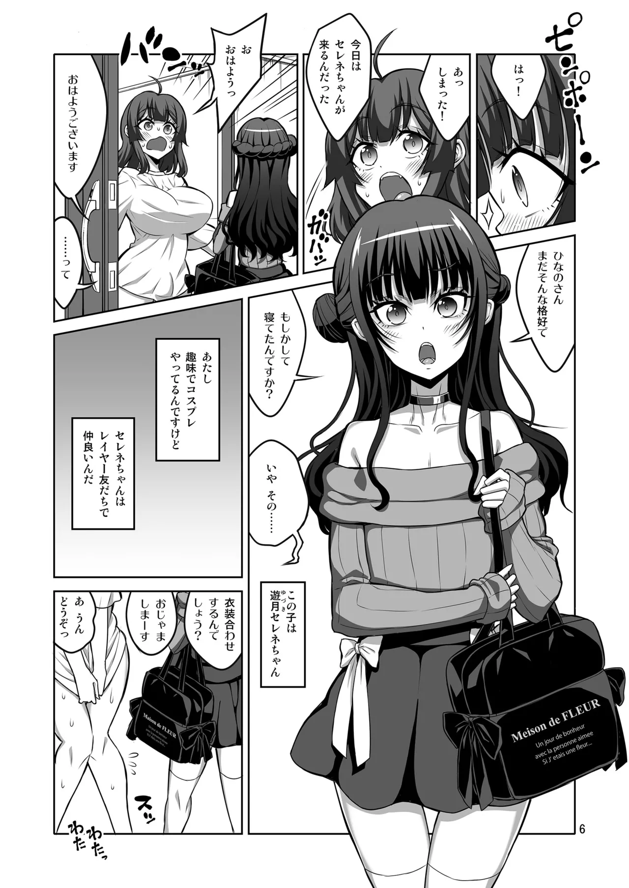 One day I woke up to find I had a dick, so I decided to cum inside a crossdresser. page 5 full