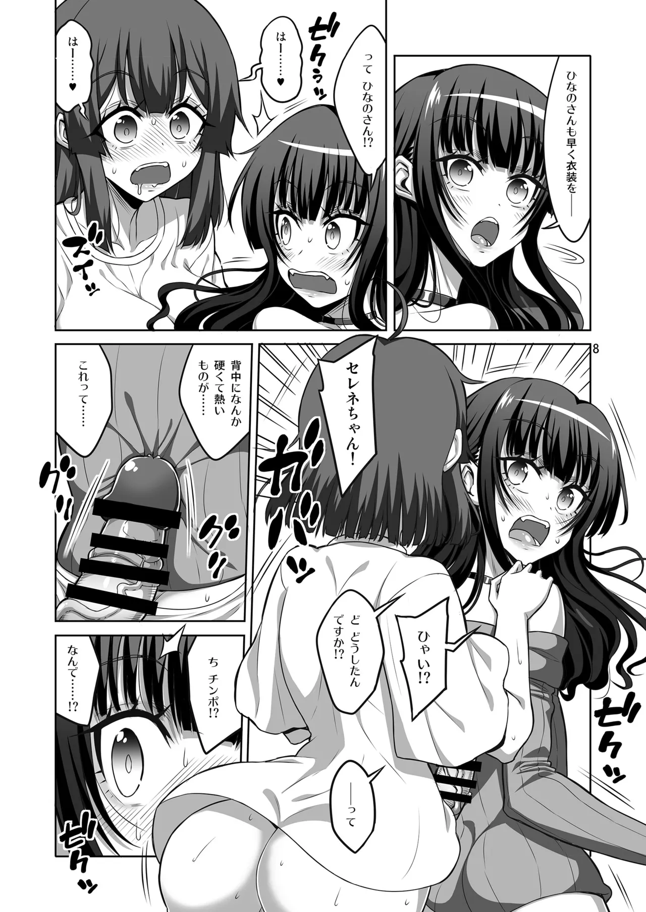 One day I woke up to find I had a dick, so I decided to cum inside a crossdresser. page 7 full