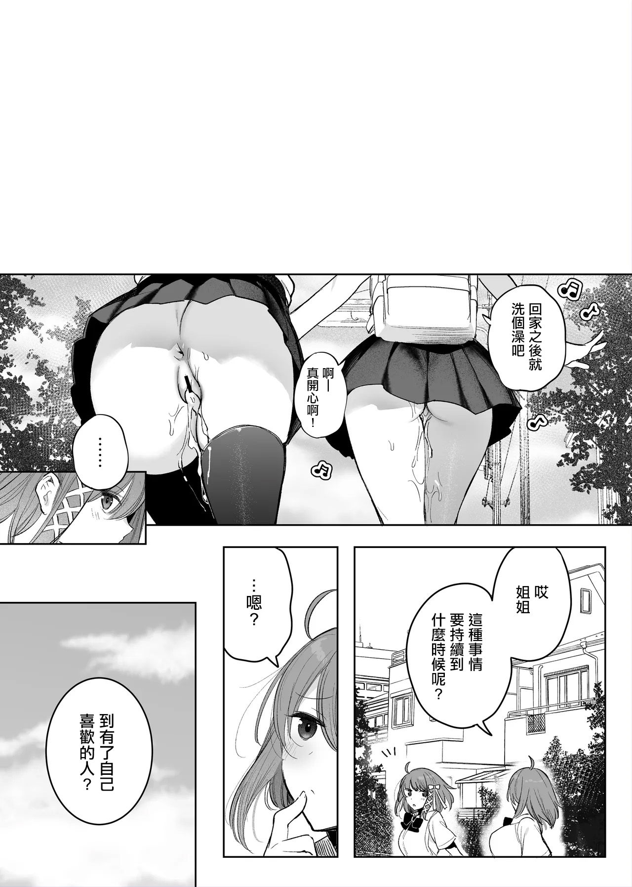 Futago ga Koushuu Toilet de...-1280x。 page 10 full