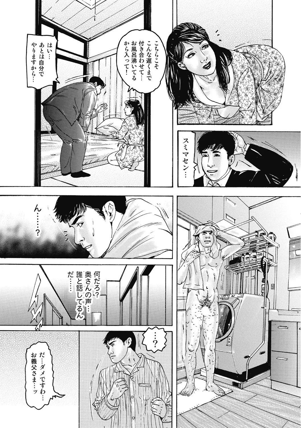 Ecchi wa Bijin Jukujo ni Makasete page 4 full