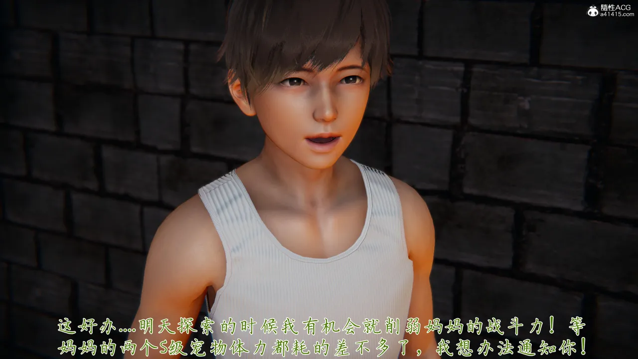 宠物捕捉大师3 page 3 full