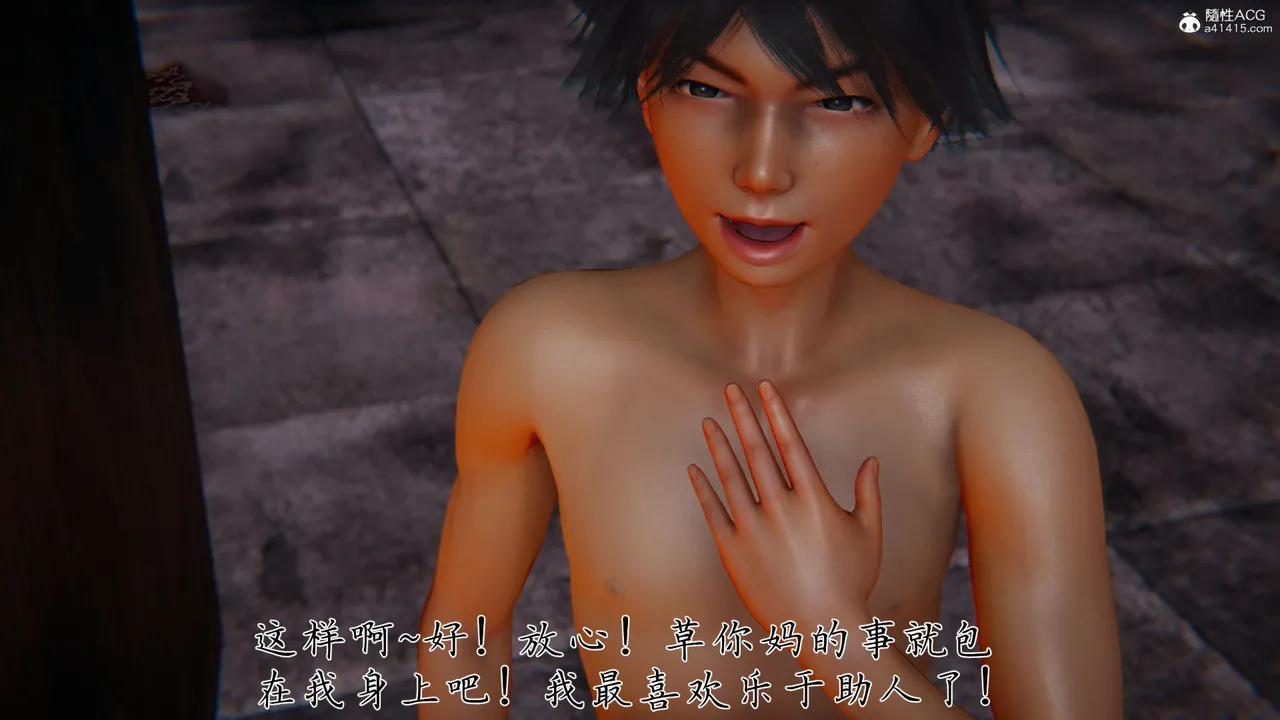 宠物捕捉大师3 page 4 full